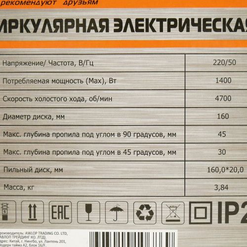 Дисковая циркулярная пила  Sturm CS51160-Tehinstrument