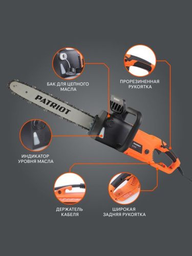 Пила цепная электрическая Patriot ES 2016-Tehinstrument