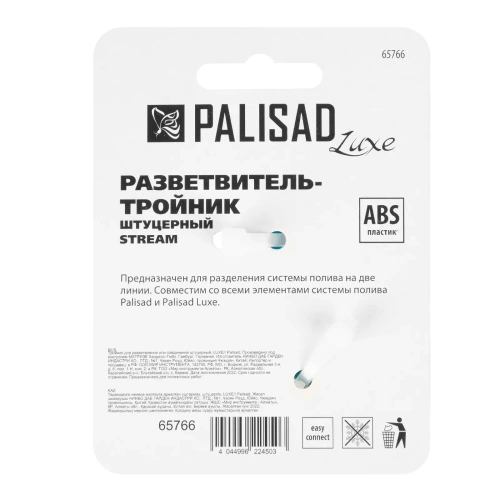 Тройник для разветвления или соединения штуцерный Palisad Luxe-Tehinstrument