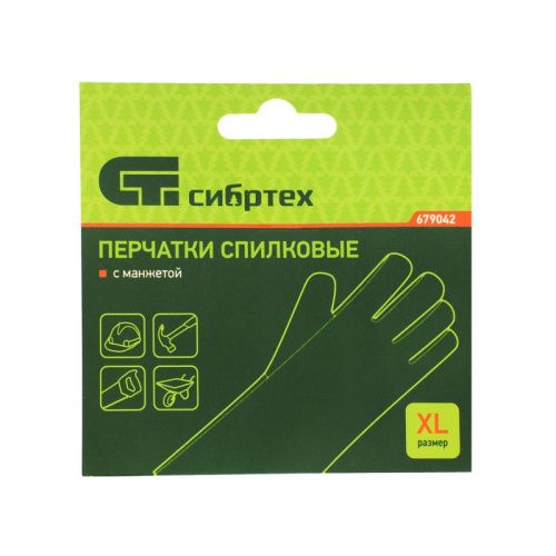 Перчатки спилковые с манжетой для садовых и строительных работ, размер XL, Сибртех-Tehinstrument