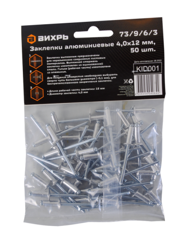 Заклёпки алюминиевые Вихрь 4,0х12 мм, 50 шт.-Tehinstrument