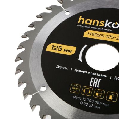 Пильный диск по дереву ArmorPiercing 125x22мм, 36 зубьев, Hanskonner-Tehinstrument