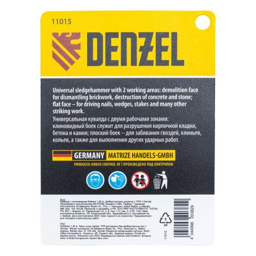 Кувалда с клиновидным бойком 1,35 кг, фибергласовая рукоятка c TPR Denzel-Tehinstrument