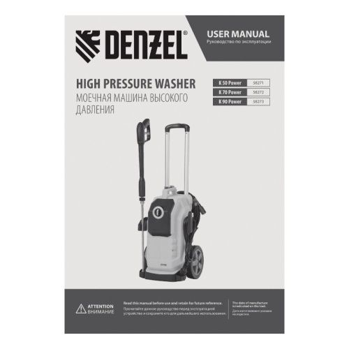 Моечная машина высокого давления K 90 Power, 3100 Вт, 220 бар, 600 л/ч, асинх. двиг.// Denzel-Tehinstrument