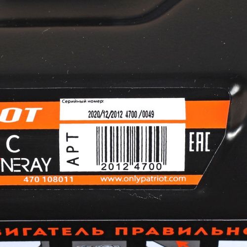 Двигатель бензиновый Patriot XP 708 C-Tehinstrument