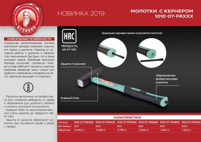 Молоток со встроенным кернером 300г,  Sturm-Tehinstrument