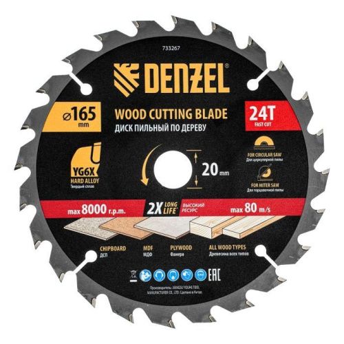Пильный диск по дереву ф165 х 20 мм, 24 зубьев, тонкий Denzel-Tehinstrument