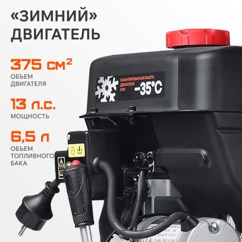 Снегоуборщик бензиновый Patriot Сибирь 130 ЕТ-Tehinstrument