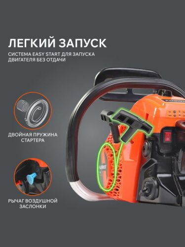 Пила цепная бензиновая Patriot РТ 641-Tehinstrument