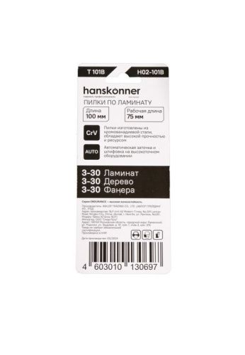 Пилки для лобзика по ламинату 2шт, T101B (дер,ДСП,фанера 3-30мм) Hanskonner-Tehinstrument