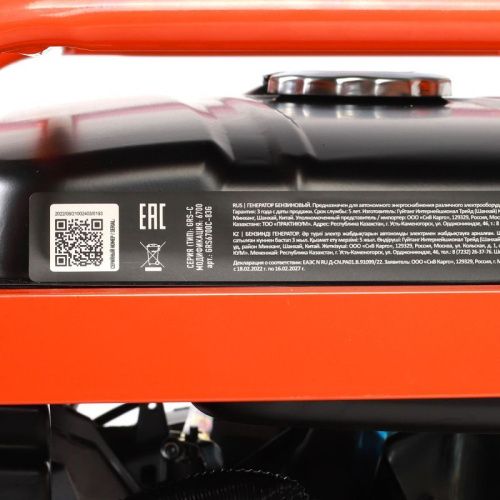Генератор бензиновый Patriot GRS 6700C-Tehinstrument
