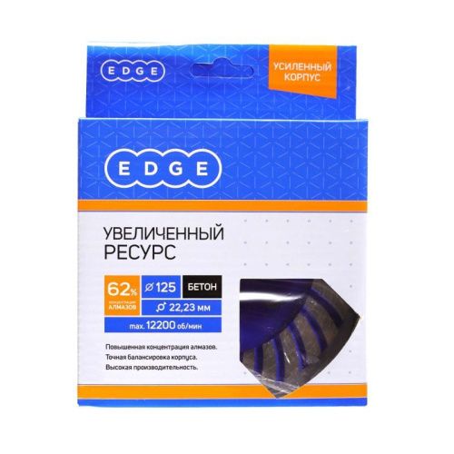 Чашка алмазная ТУРБО (125х22.23 мм), Patriot-Tehinstrument