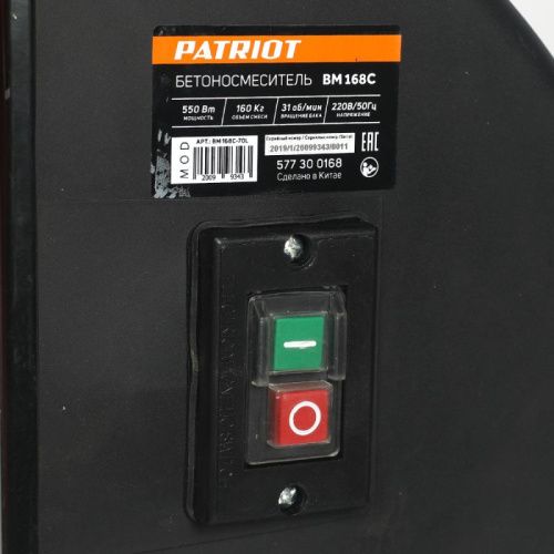 Бетономешалка Patriot BM 168C (бетоносмеситель ПАТРИОТ ВМ 168С)-Tehinstrument