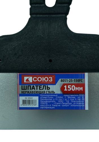 Шпатель СОЮЗ 8051-25-150FC-Tehinstrument
