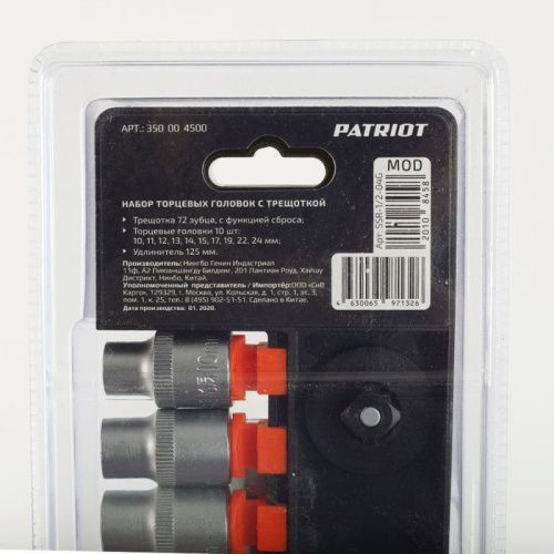 Набор торцовых головок Patriot SSR-1/2-Tehinstrument