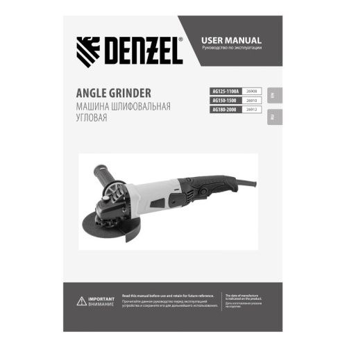 Машина шлифовальная угловая Denzel AG125-1100A-Tehinstrument