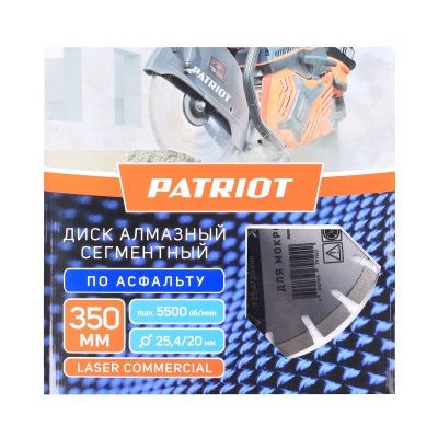 Диск Laser Professional алмазный сегментный по асфальту (350х25, 4/20), PATRIOT-Tehinstrument
