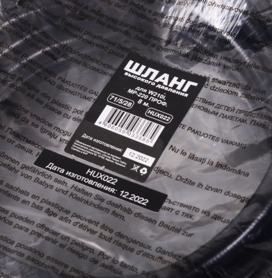 Шланг высокого давления для W210i HUTER, МР-220 ПРОФ Ресанта-Tehinstrument