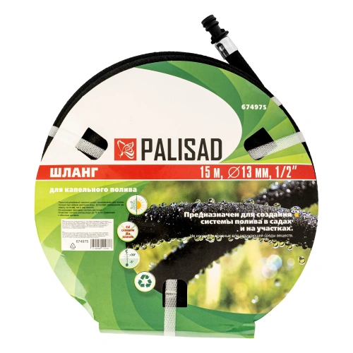 Шланг для капельного полива растений 1/2, 15 м Palisad-Tehinstrument