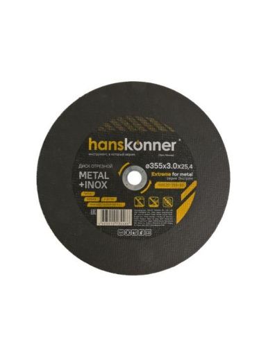 Диск отрезной по металлу 355х3,0х25.4 Hanskonner-Tehinstrument