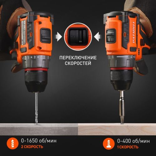 Дрель-шуруповерт аккумуляторная PATRIOT BR 467-Tehinstrument
