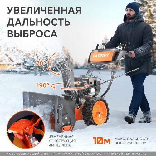 Снегоуборщик бензиновый Patriot Сибирь 57-Tehinstrument