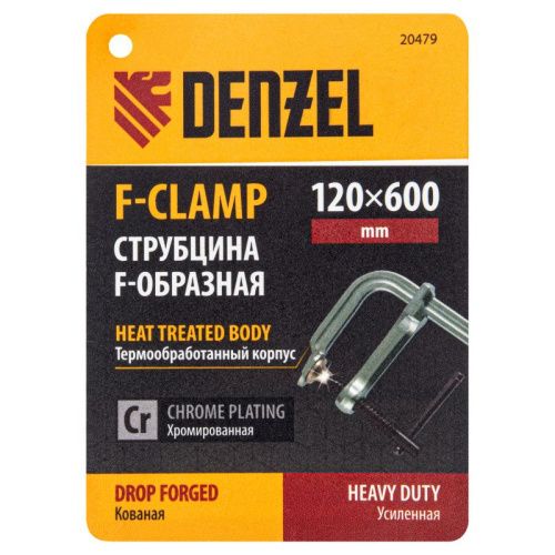 Струбцина F-образная, 120x600мм, кованая Denzel-Tehinstrument