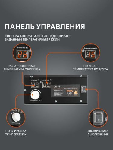 Тепловая пушка дизельная Patriot DTC 115-Tehinstrument