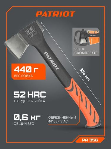 Топор универсальный плотницкий Patriot PA 356-Tehinstrument