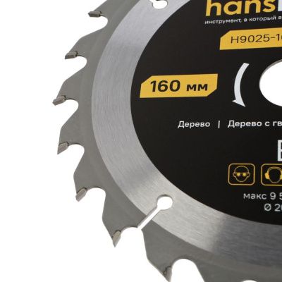 Пильный диск по дереву ArmorPiercing 160x20/16мм, 24 зуба, Hanskonner-Tehinstrument