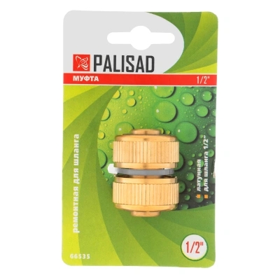 Муфта ремонтная для шланга, 1/2, латунная Palisad-Tehinstrument