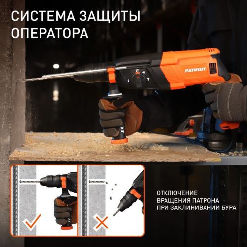 Перфоратор Patriot RH 263Q-Tehinstrument