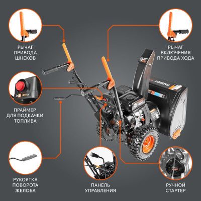 Снегоуборщик PATRIOT АРКТИКА 7-Tehinstrument