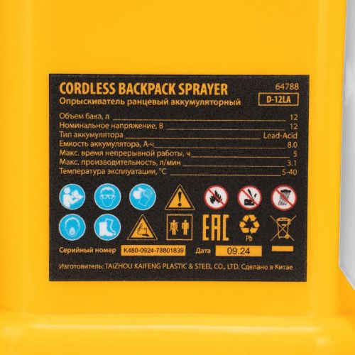 Опрыскиватель ранцевый аккумуляторный Denzel D-12LA-Tehinstrument