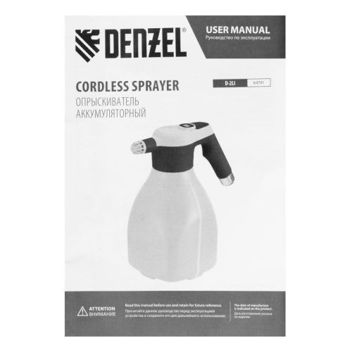 Аккумуляторный опрыскиватель Denzel D-2LI-Tehinstrument
