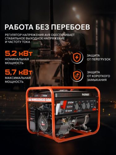 Генератор бензиновый Patriot GRS 6700C-Tehinstrument