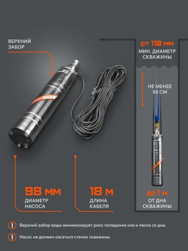 Насос скважинный Patriot SP 3250 S-Tehinstrument