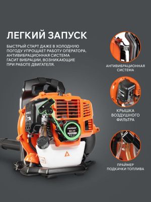 Воздуходувка бензиновая ранцевая Patriot BGK 345-Tehinstrument