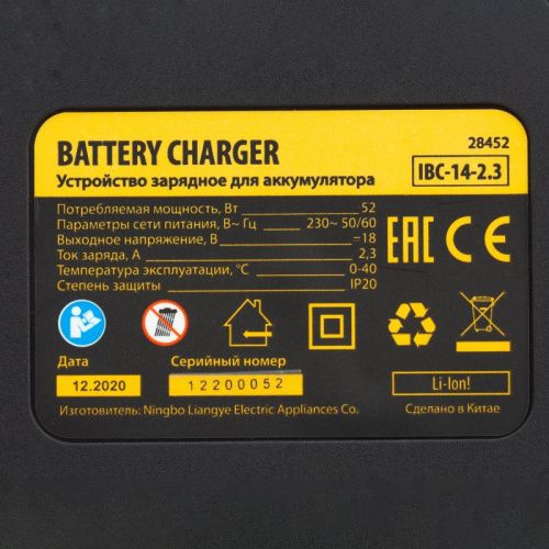 Устройство зарядное для аккумуляторов Denzel IBC-14-2.3-Tehinstrument