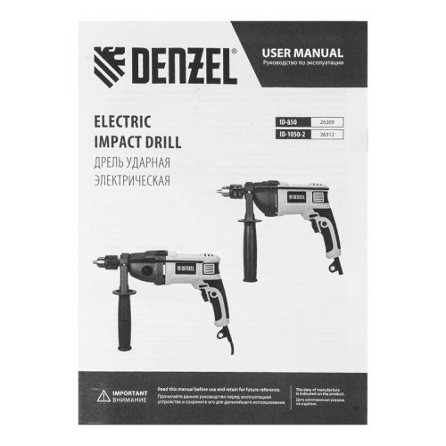 Дрель ударная Denzel ID-850-Tehinstrument