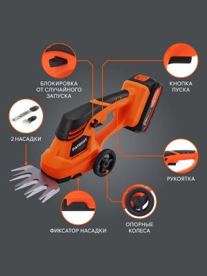 Ножницы-кусторез аккумуляторные PATRIOT CSH 215-Tehinstrument