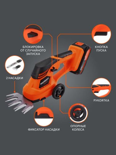 Ножницы-кусторез аккумуляторные PATRIOT CSH 215-Tehinstrument