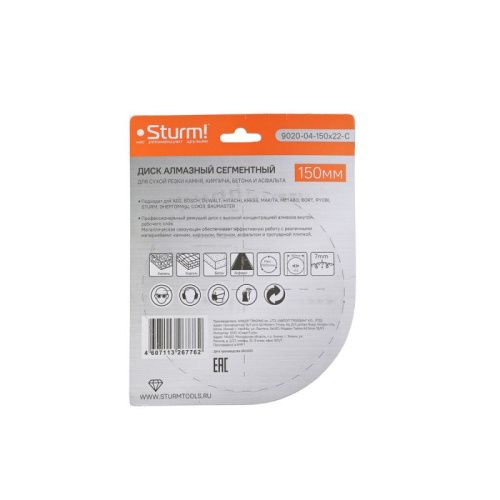 Алмазный диск, сухая резка, сегментный 150мм  Sturm-Tehinstrument