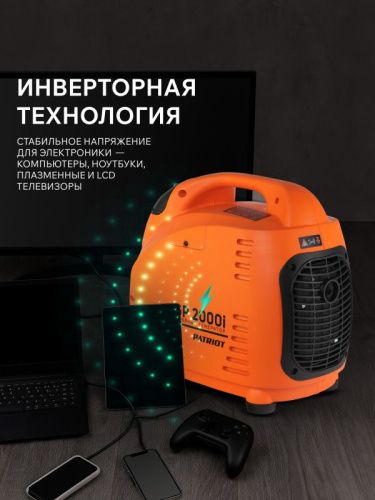 Генератор инверторный Patriot GP 2000 i-Tehinstrument