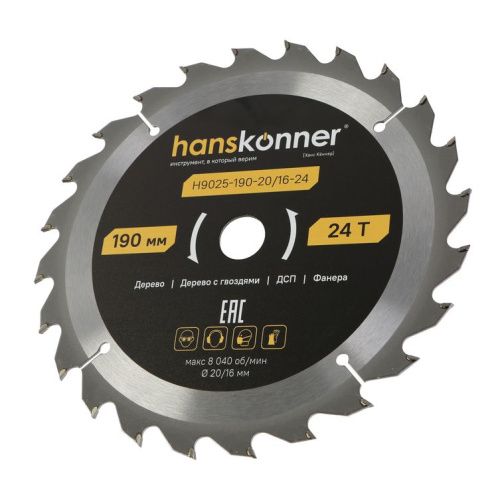Пильный диск по дереву ArmorPiercing 190x20/16мм, 24 зуба, Hanskonner-Tehinstrument