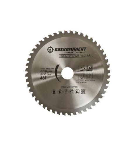 Пильный диск по СТАЛИ 210x30мм, 48 зубьев, БОЕКОМПЛЕКТ-Tehinstrument