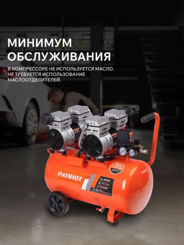Компрессор поршневой безмасляный Patriot WO 50-300-Tehinstrument