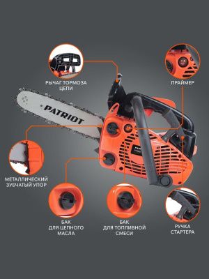 Пила цепная бензиновая Patriot PT 2512-Tehinstrument