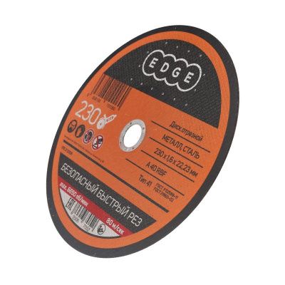 Диск отрезной по металлу (230х1.6х22.23 мм), Patriot-Tehinstrument