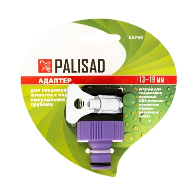 Адаптер пластмассовый, 3/4 с внешним хомутом Palisad-Tehinstrument